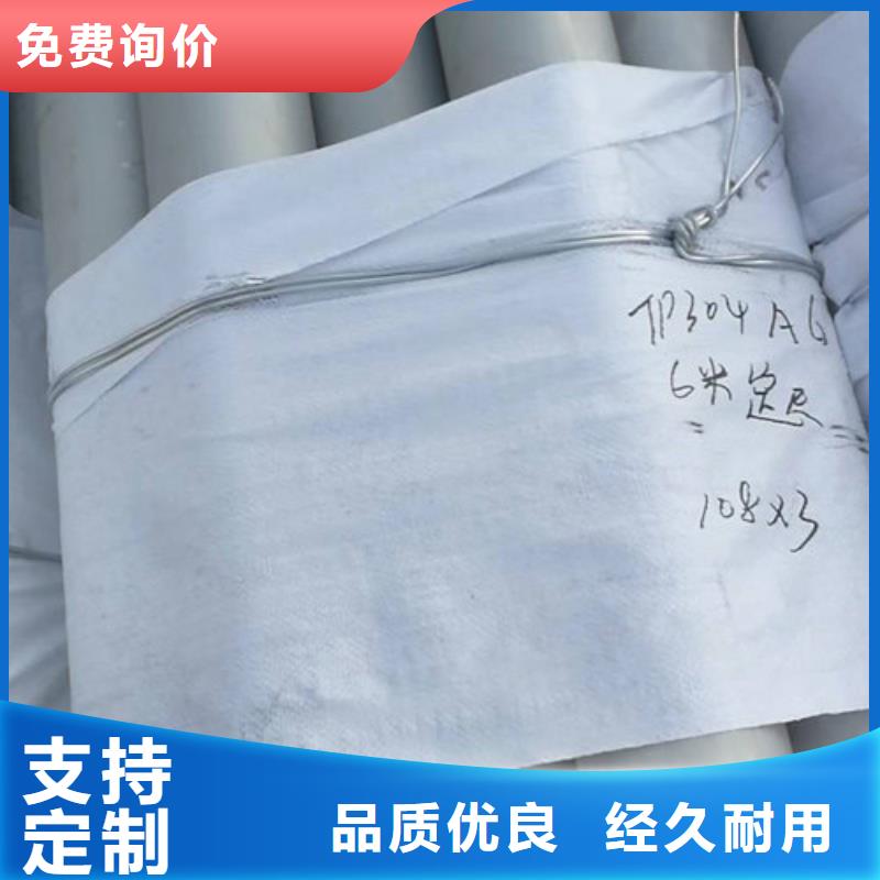 【不锈钢管304不锈钢板好产品放心购】匠心制造