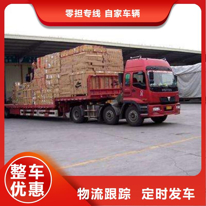 宁德厦门物流-厦门到宁德专线物流货运公司整车大件托运返程车价格透明