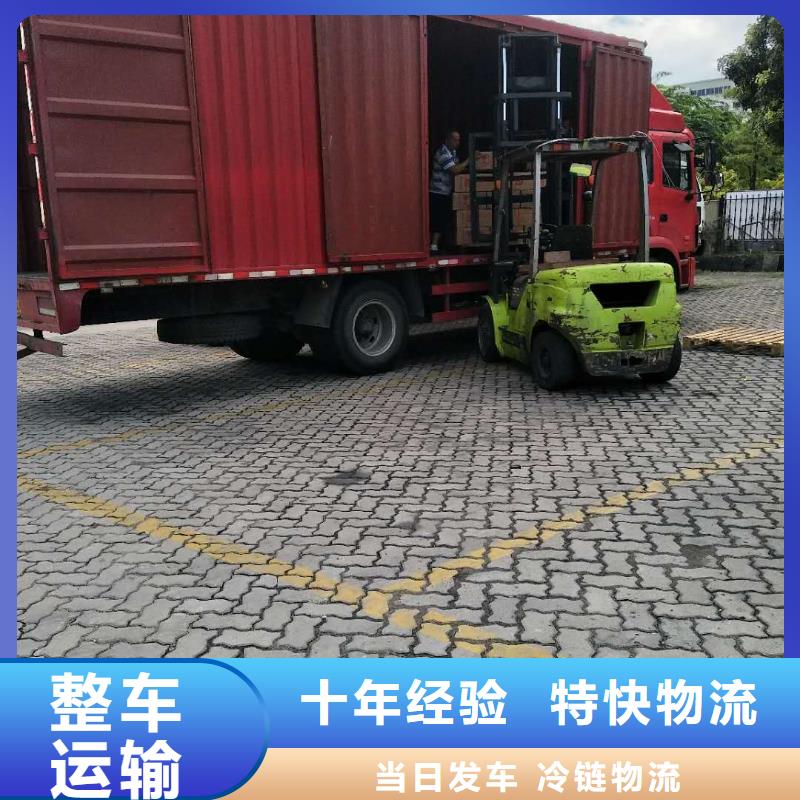 舟山厦门物流-厦门到舟山货运公司放心省心