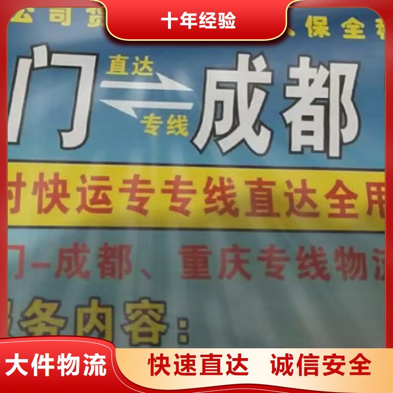延边物流公司厦门货运物流公司专线车源丰富