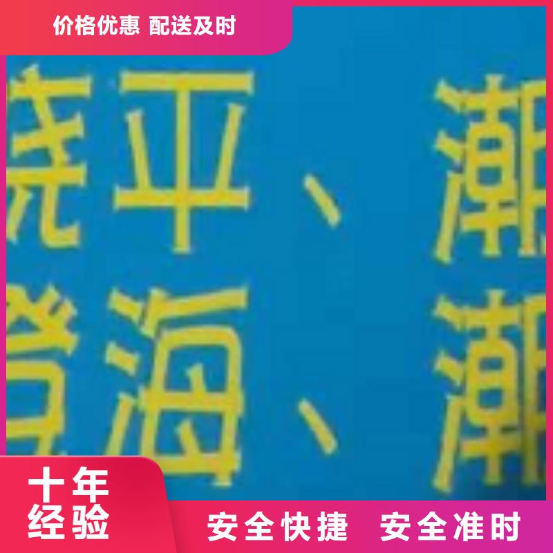 晋城物流公司厦门到晋城物流专线货运公司托运零担回头车整车特快专线