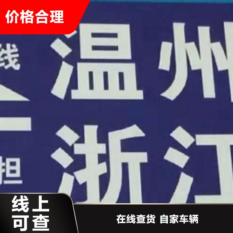 ​江苏【物流公司】,厦门到江苏物流货运运输专线冷藏整车直达搬家行李托运