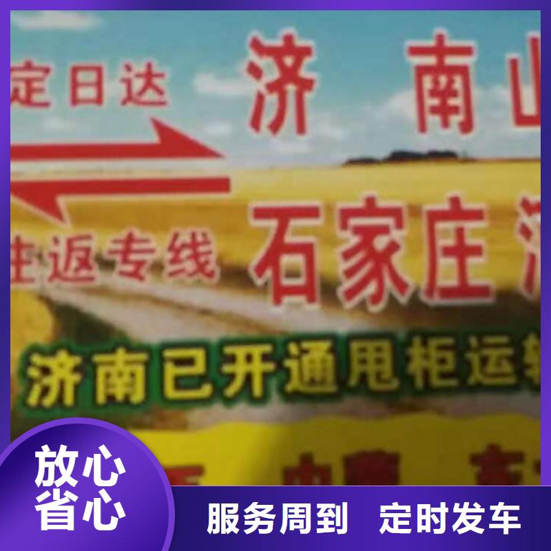 新余物流公司厦门到新余物流专线运输公司零担大件直达回头车不临时加价