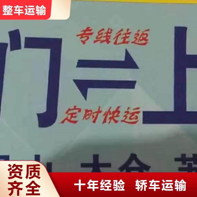 福建物流公司厦门到福建专线物流公司货运返空车冷藏仓储托运司机经验丰富