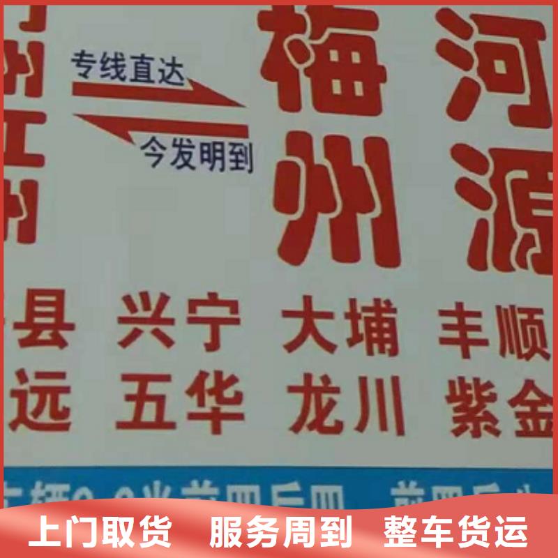 泰州物流公司 厦门到泰州整车物流专线不二选择