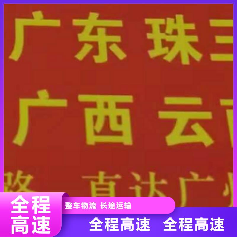 淄博物流公司厦门到淄博物流专线公司快速直达
