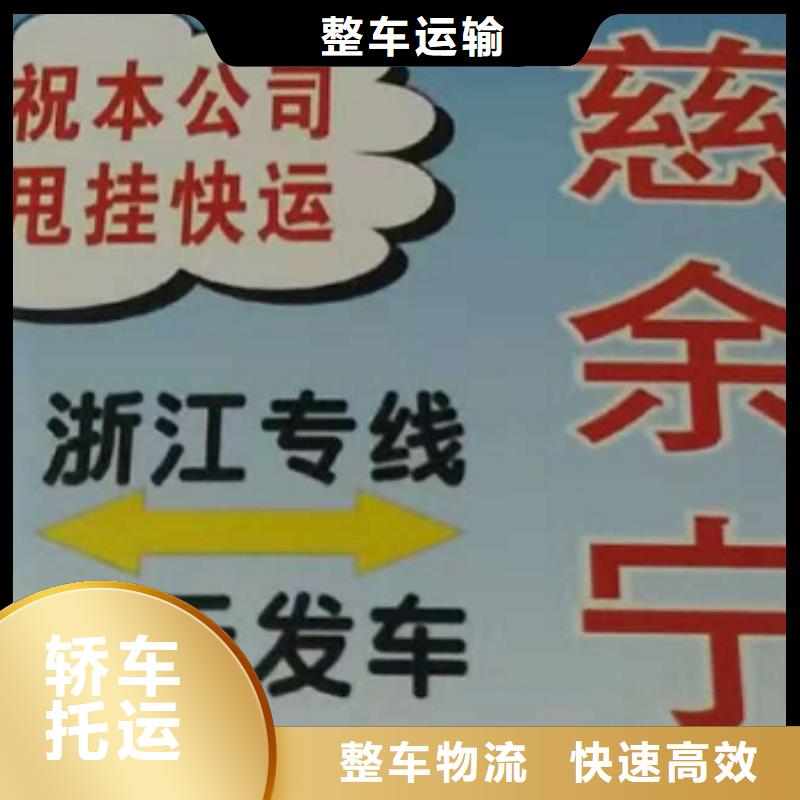 宜春物流公司厦门到宜春货运物流专线公司冷藏大件零担搬家快速