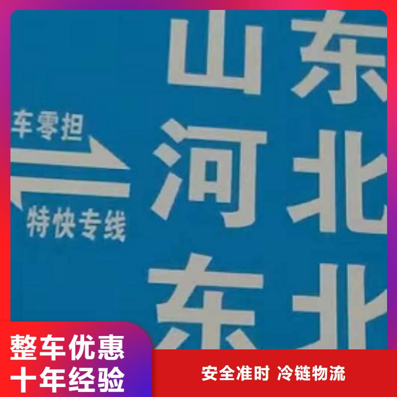 苏州物流公司-厦门到苏州专线物流公司货运零担大件回头车托运运输报价