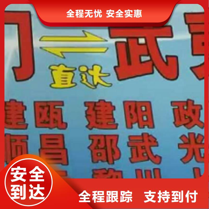 舟山物流公司厦门物流货运专线公司整车配送