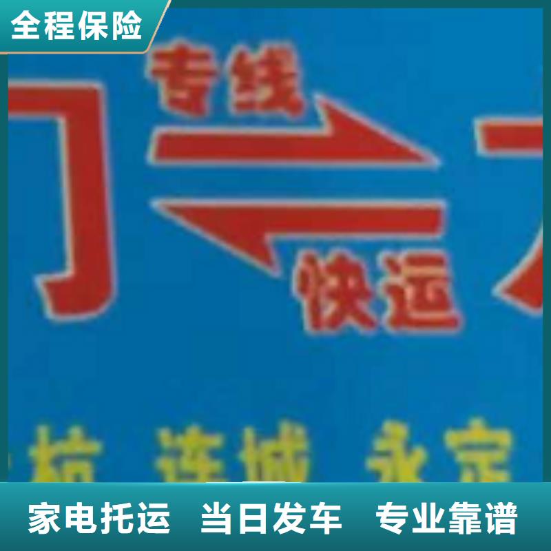 泰州物流公司厦门到泰州冷藏货运公司双向往返