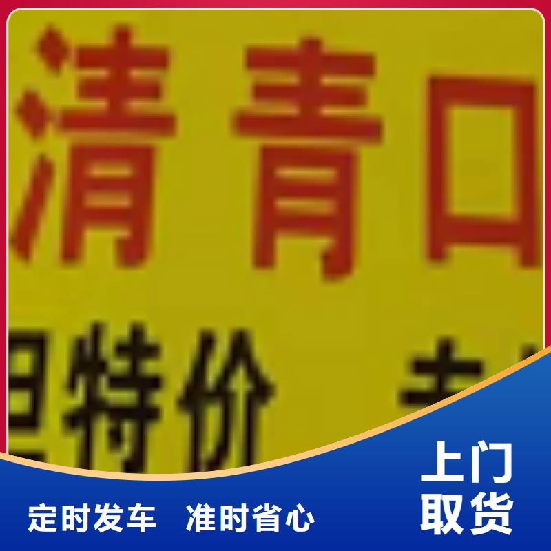 香港【物流公司】 厦门物流货运运输专线运输报价