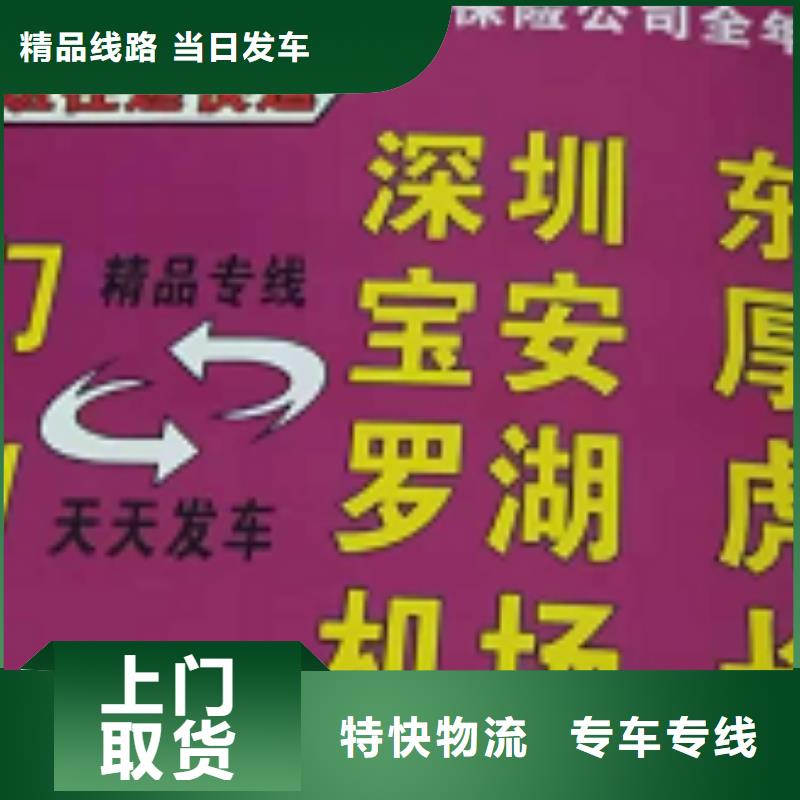 黄山物流公司厦门到黄山回程车运输公司配送及时