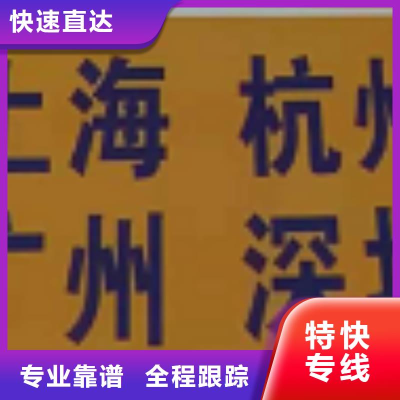 黔西南物流公司 厦门到黔西南专线物流运输公司零担托运直达回头车专业负责