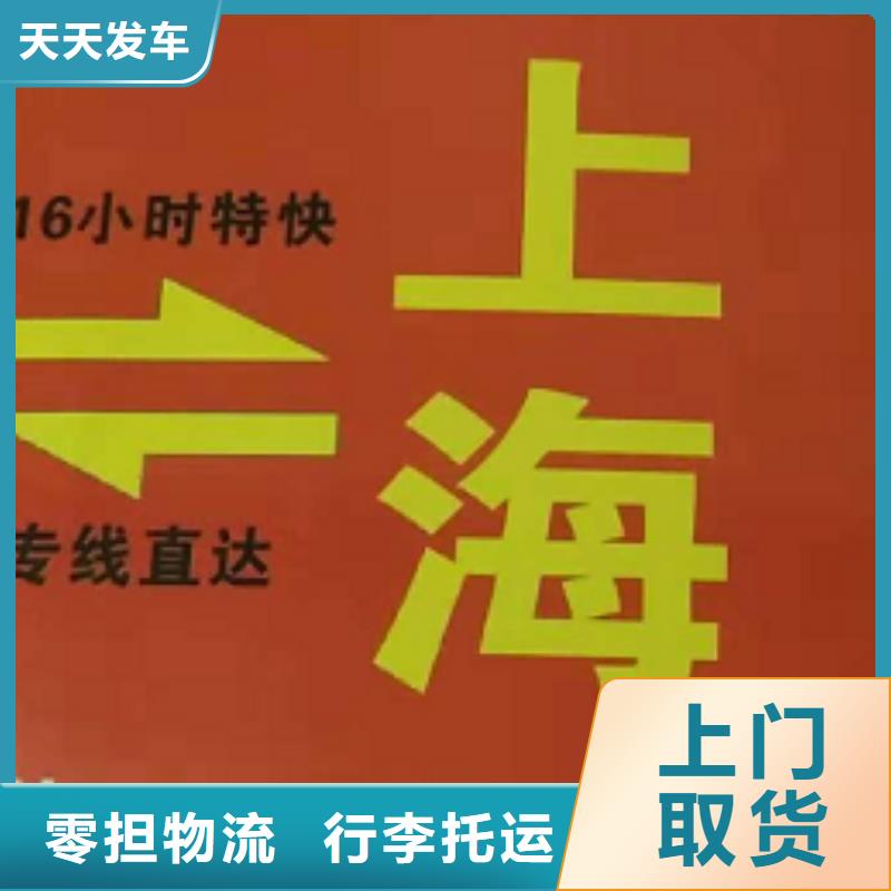 上海物流公司-厦门到上海冷藏货运公司全程跟踪