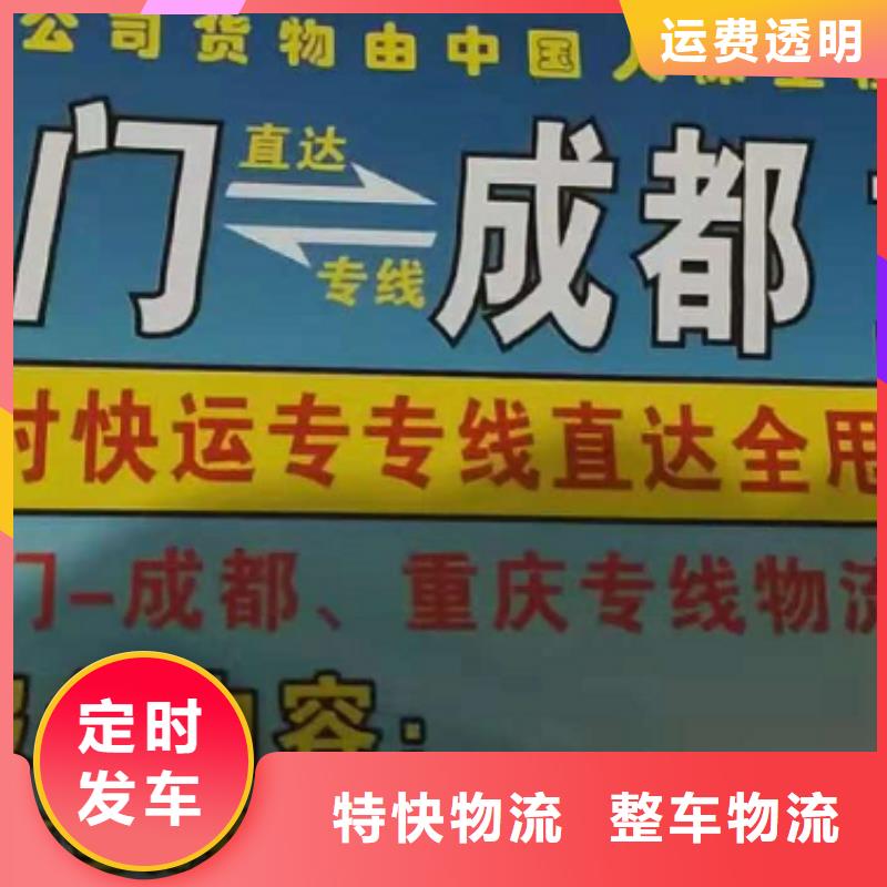 淄博物流专线厦门到淄博物流专线公司宠物托运