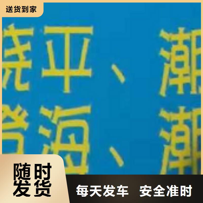 黄山物流专线厦门到黄山货运物流公司专线大件整车返空车返程车覆盖全市