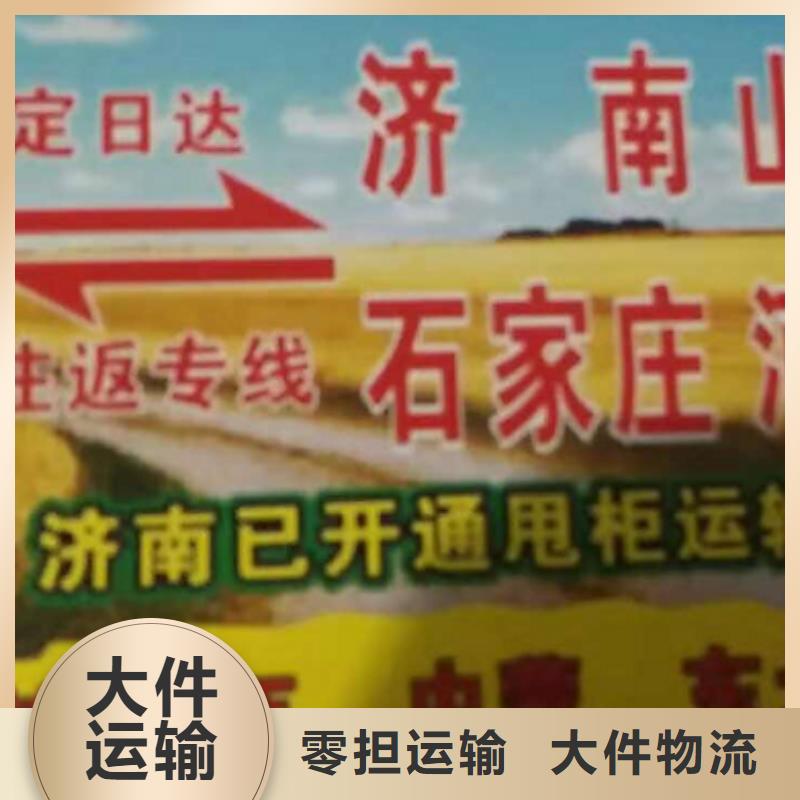 哈尔滨物流专线厦门到哈尔滨物流专线货运公司托运零担回头车整车为您降低运输成本