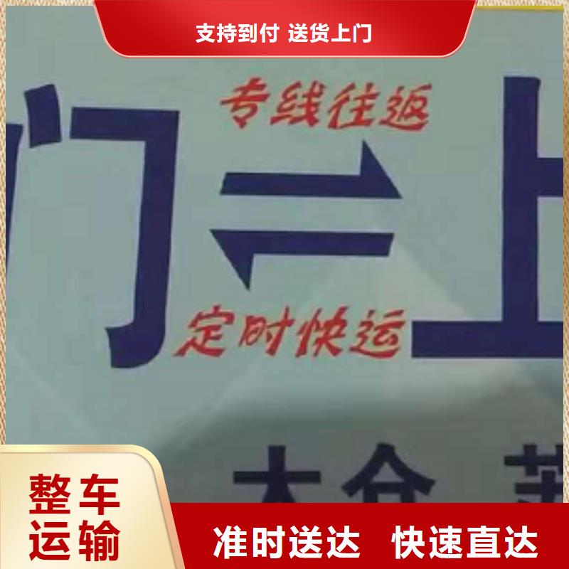 【河北物流专线厦门到河北货运专线公司货运回头车返空车仓储返程车车型丰富】
