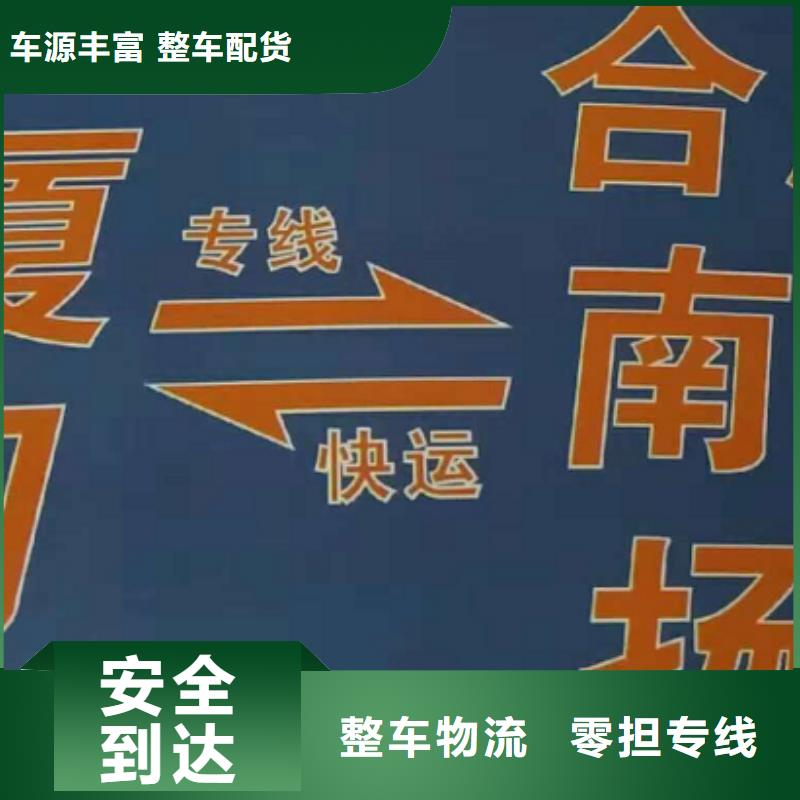漳州物流专线_厦门到漳州物流运输专线公司返程车直达零担搬家送货上门