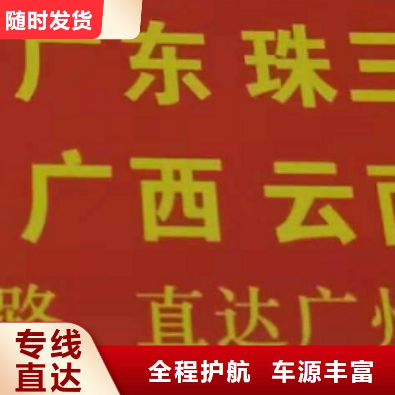 上海物流专线厦门到上海轿车运输公司专线拼车
