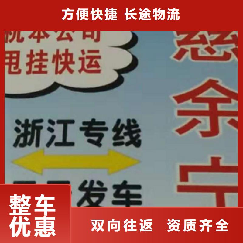 【晋城物流专线厦门到晋城专线物流公司货运返空车冷藏仓储托运高栏，平板，厢式】