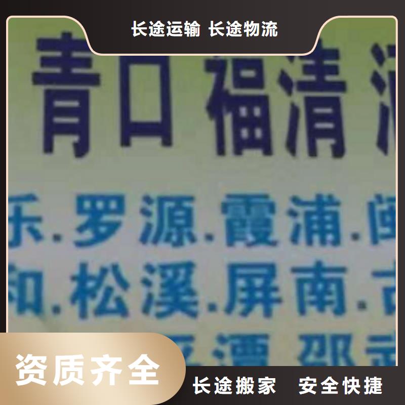 ​随州物流专线厦门货运专线物流公司1吨起运