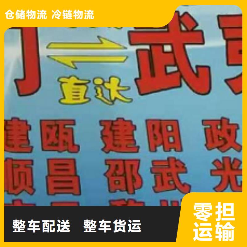 乌兰察布物流专线 厦门到乌兰察布物流公司诚信平价