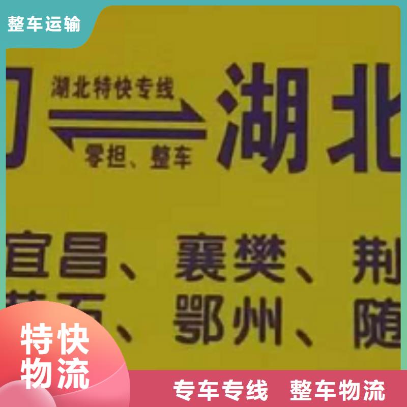 淄博物流专线厦门到淄博物流专线公司服务有保障