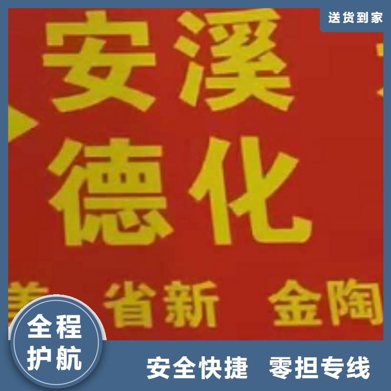 张家口物流专线,厦门到张家口货运物流公司专线大件整车返空车返程车自有运输车队