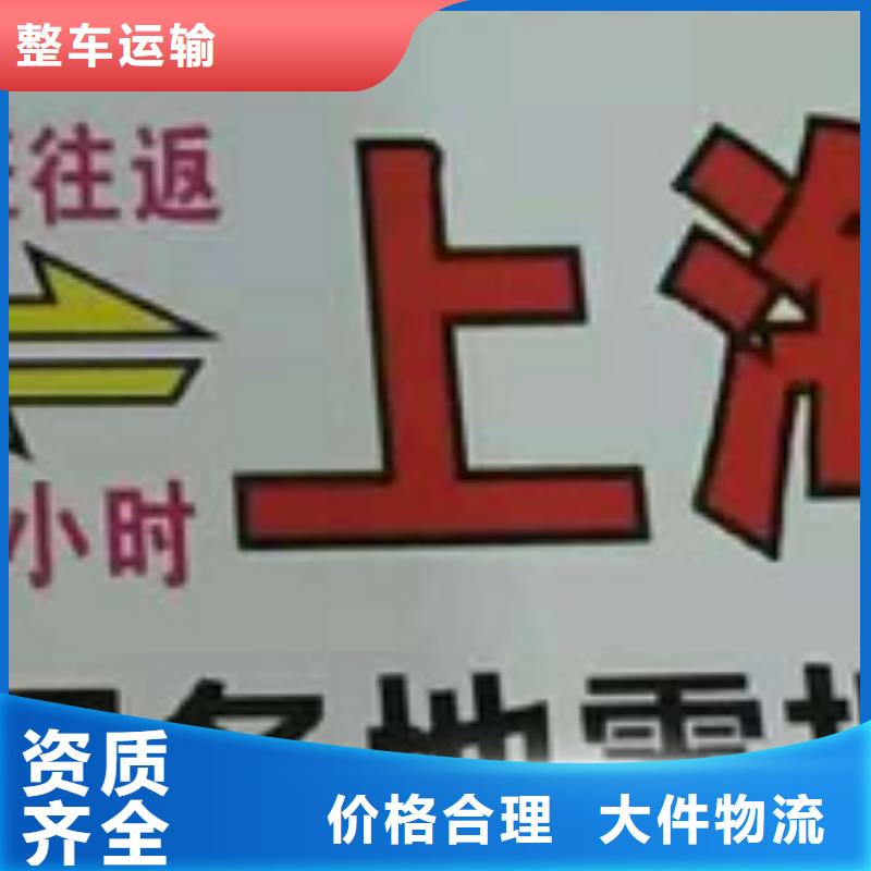 江苏物流专线,厦门到江苏专线物流公司货运返空车冷藏仓储托运专人负责