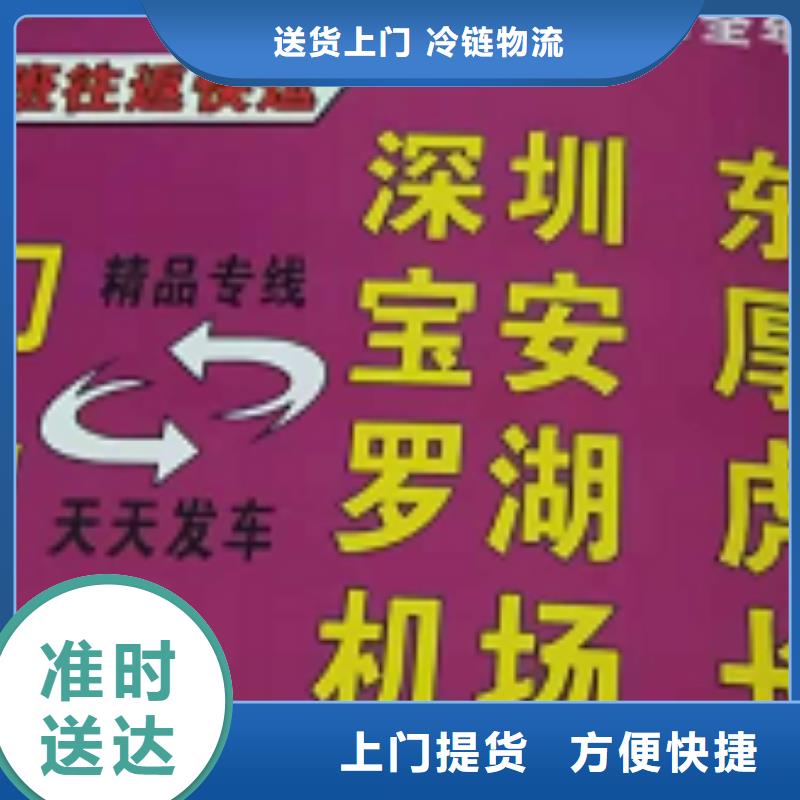 佳木斯物流专线厦门到佳木斯物流回程车公司往返业务