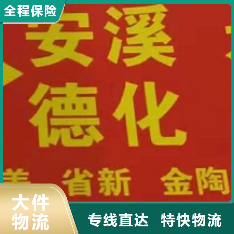 淄博货运公司】,厦门到淄博大件运输专线定时发车