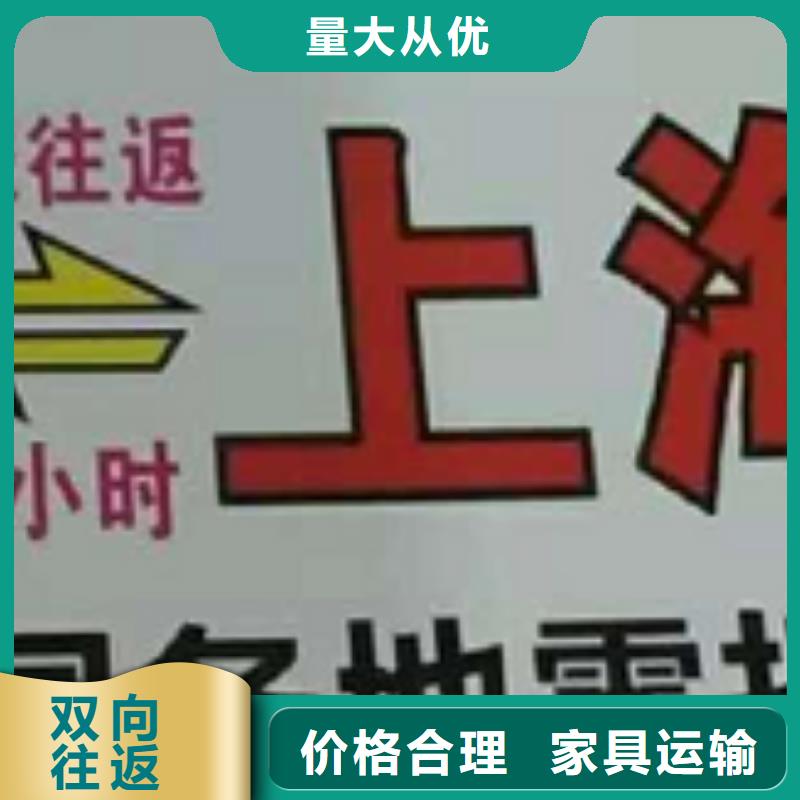 福建货运公司】厦门到福建专线物流运输公司零担托运直达回头车车型丰富