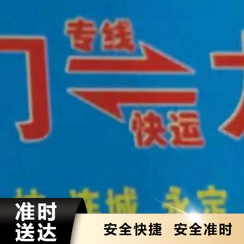 江苏货运公司】厦门到江苏专线物流公司货运返空车冷藏仓储托运为您降低运输成本