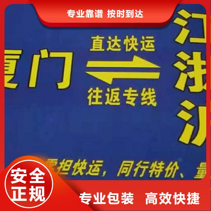 辽宁货运公司】_厦门到辽宁专线物流公司货运返空车冷藏仓储托运十年经验