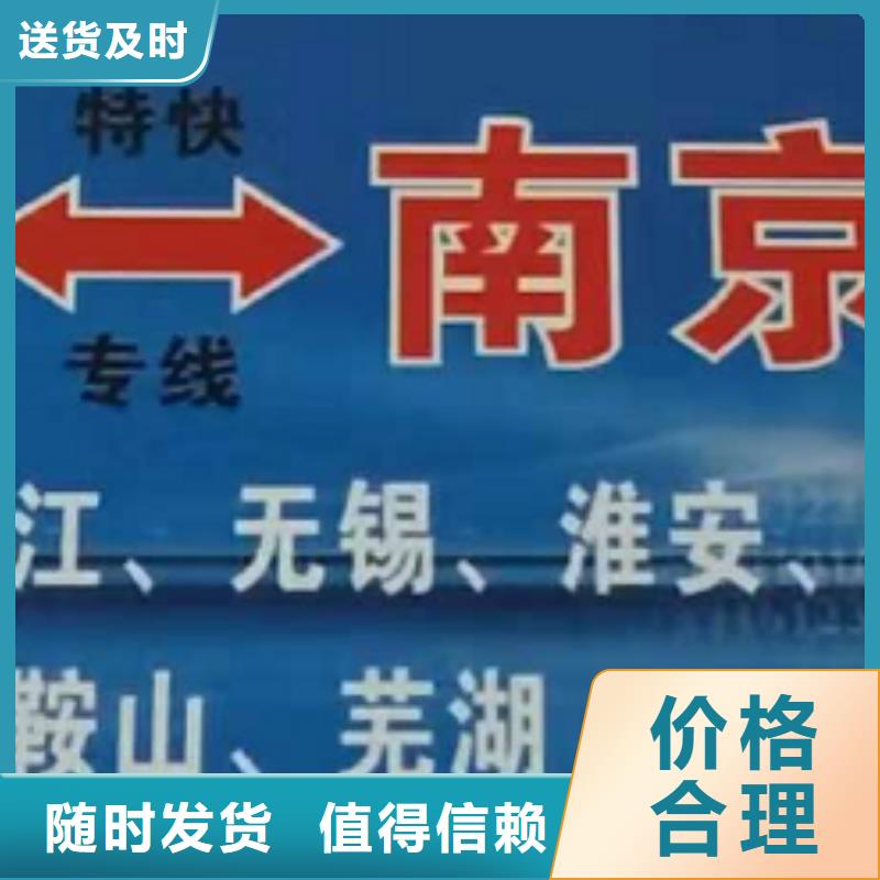 上海【货运公司】】厦门到上海物流专线货运公司托运零担回头车整车每天发车