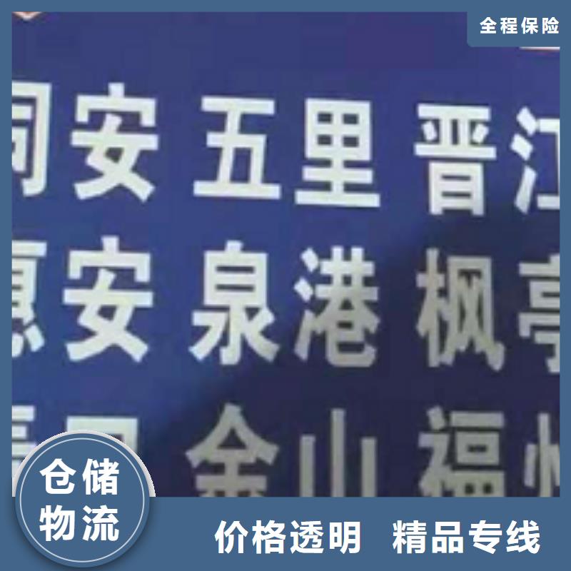 ​随州货运公司】_厦门货运物流公司专线服务周到