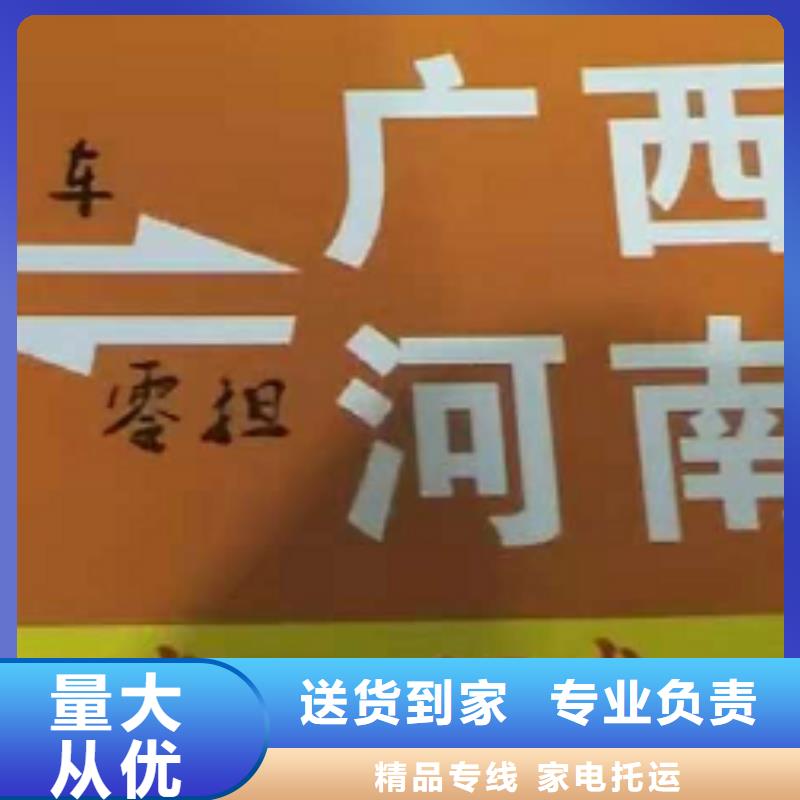 晋城货运公司】厦门到晋城物流回程车公司中途不加价