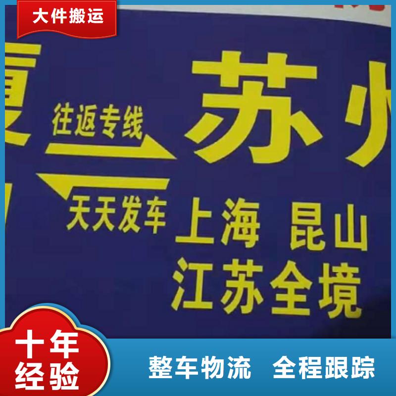 张家口货运公司】,厦门货运专线物流公司展会物流运输