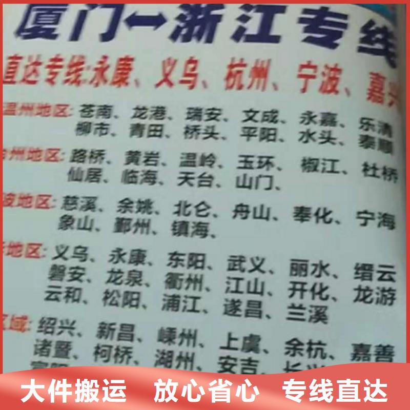 泰州货运公司】_【厦门到泰州冷藏货运公司】回头车