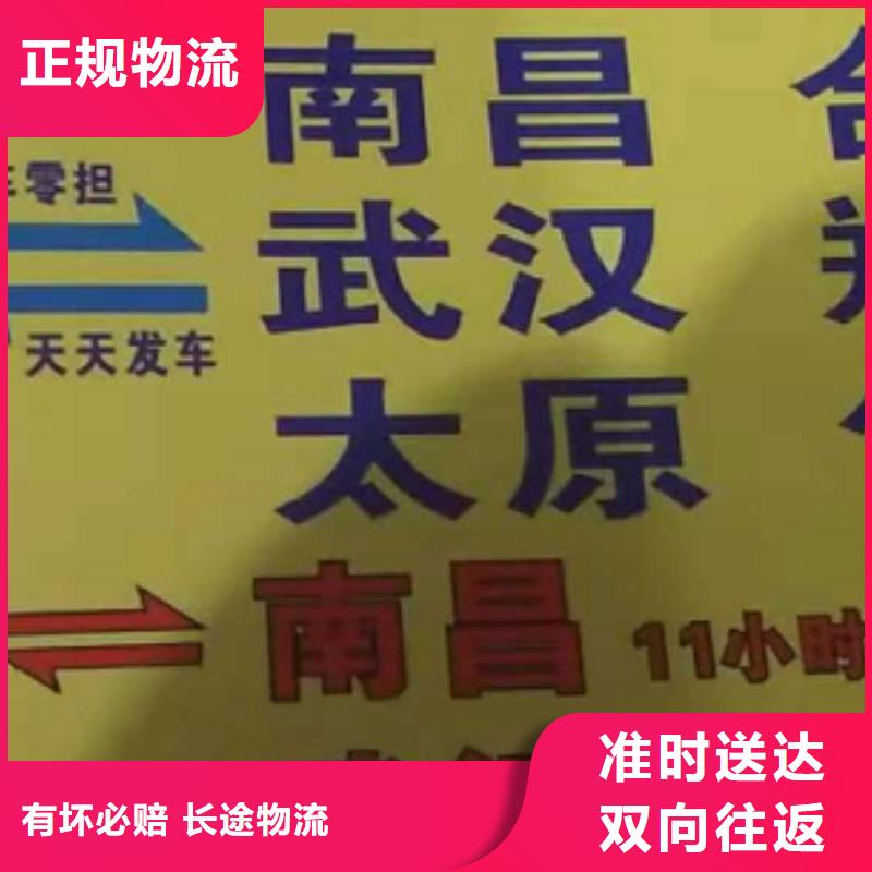 宁德货运公司】,【厦门到宁德物流运输专线公司整车大件返程车回头车】区县可达