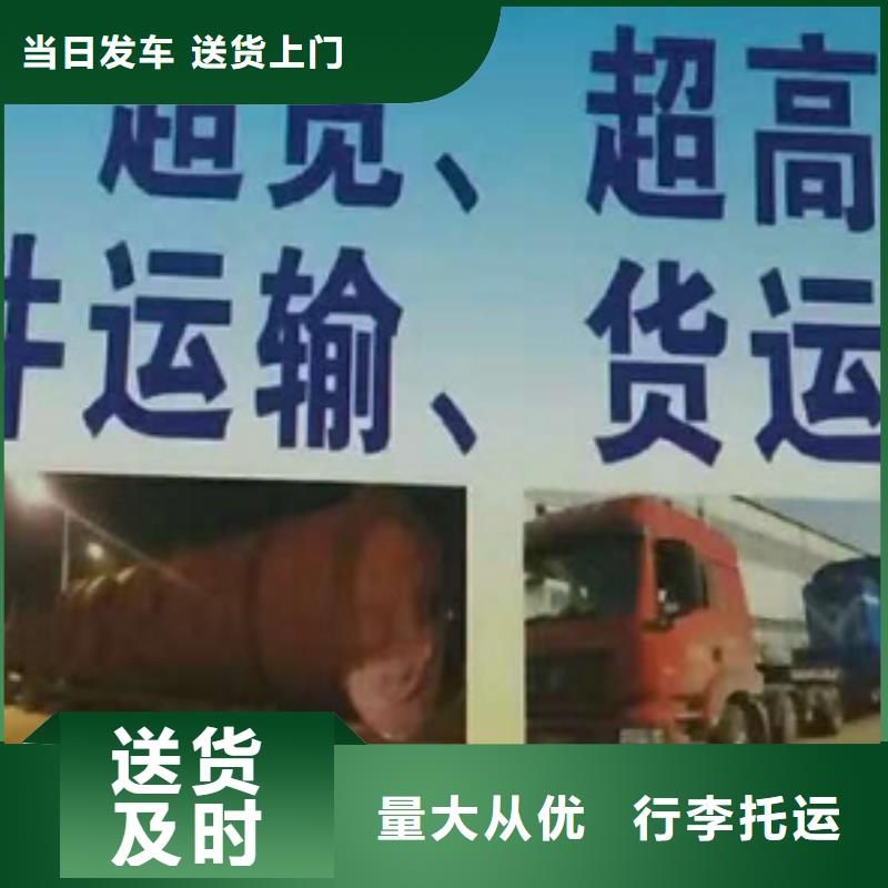 怀化货运公司】厦门到怀化大件物流托运方便快捷