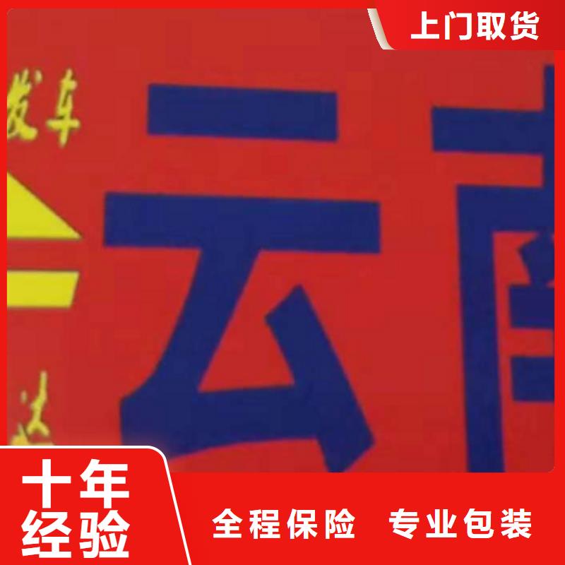 黄山货运公司】厦门物流货运运输专线回头车