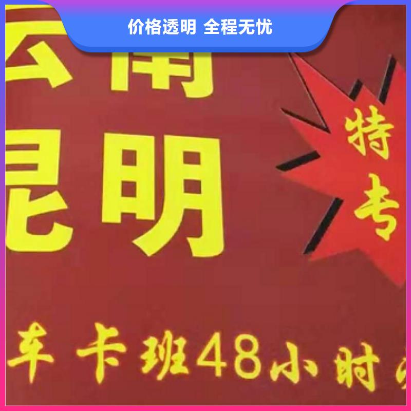 辽源货运公司】厦门到辽源物流公司专线家电运输