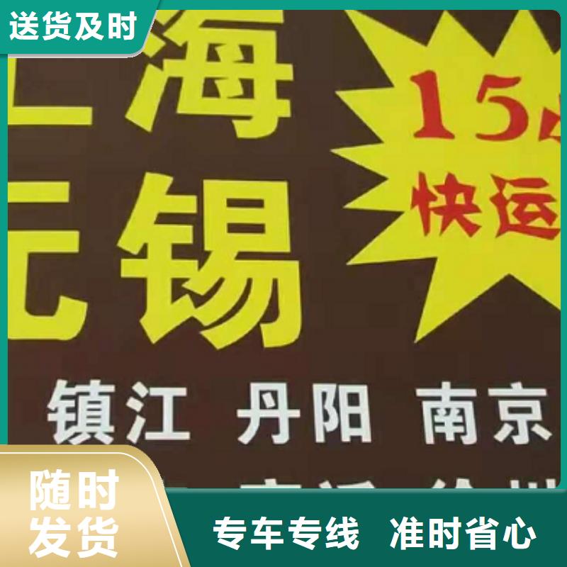 宜春货运公司】厦门到宜春整车货运专线覆盖全市