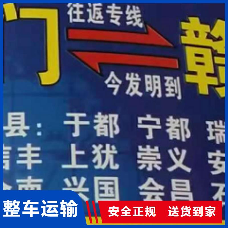 拉萨货运公司】厦门到拉萨物流专线货运公司托运零担回头车整车宠物托运