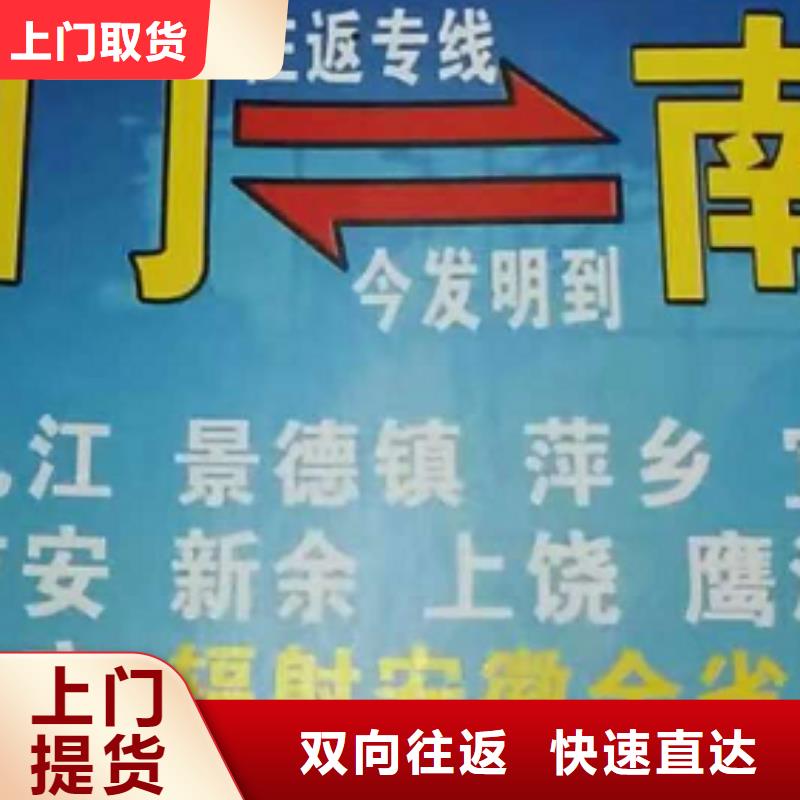 新余货运公司】厦门到新余专线物流货运公司整车大件托运返程车长途搬家