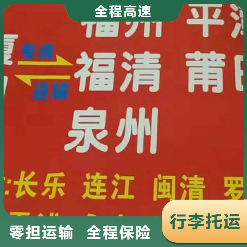 淄博货运公司】厦门到淄博物流专线直达轿车托运