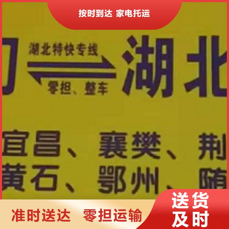 【吉林货运公司】 厦门到吉林物流专线货运公司托运冷藏零担返空车长途运输】