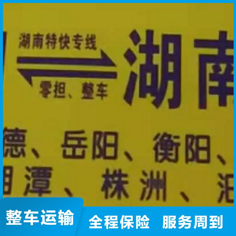 张掖货运公司】 厦门到张掖回程车运输公司节省运输成本